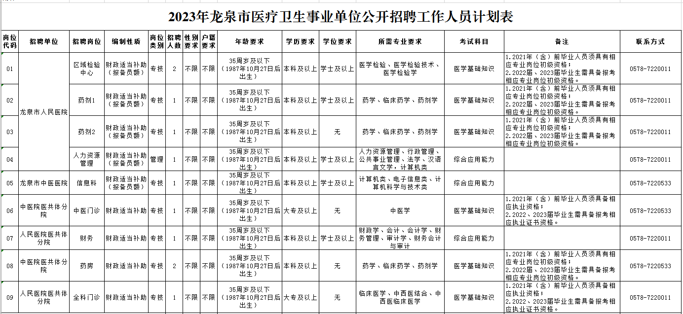微信图片_20231019170908.png